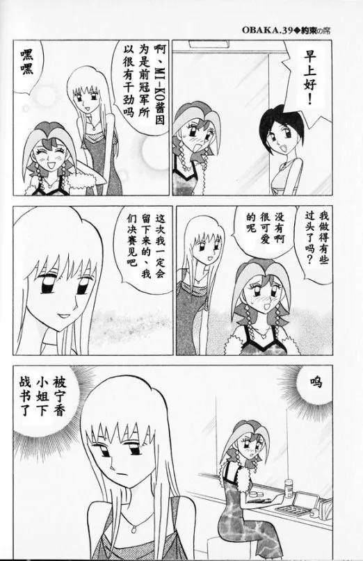 第39话 第4页