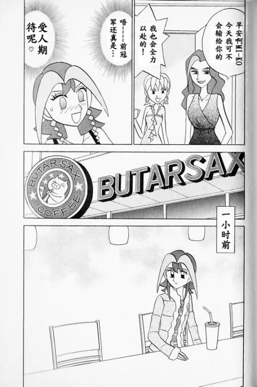 第39话 第5页