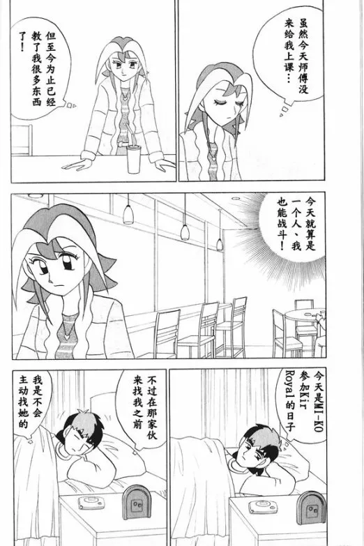 第39话 第6页