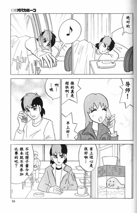 第39话 第7页