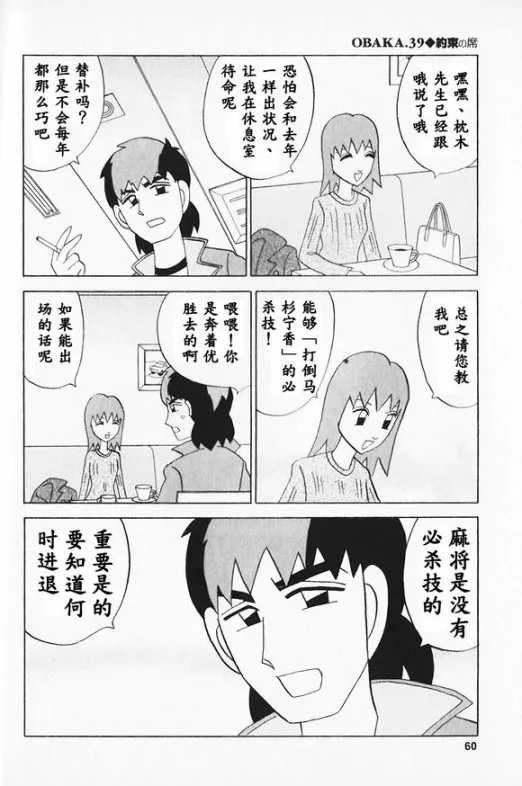 第39话 第8页