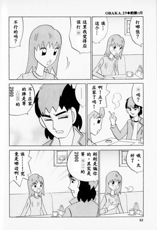 第39话 第10页