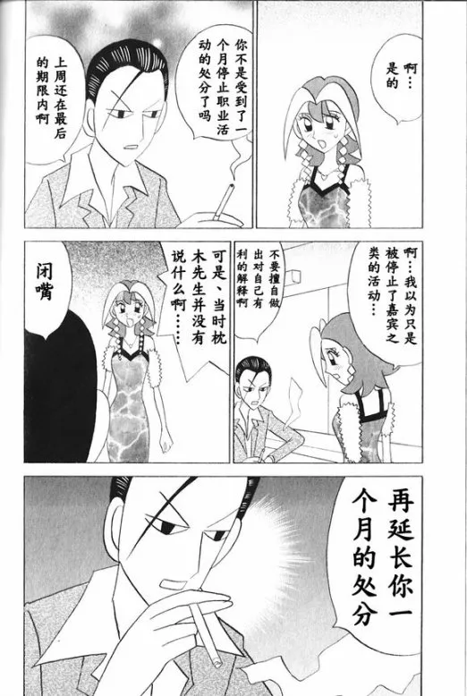第39话 第16页