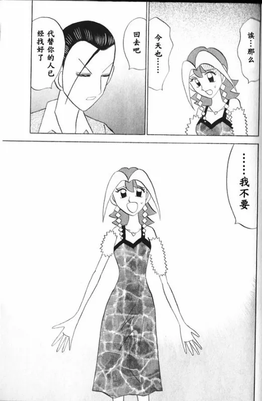 第39话 第17页