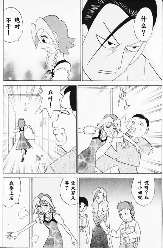 第39话 第18页