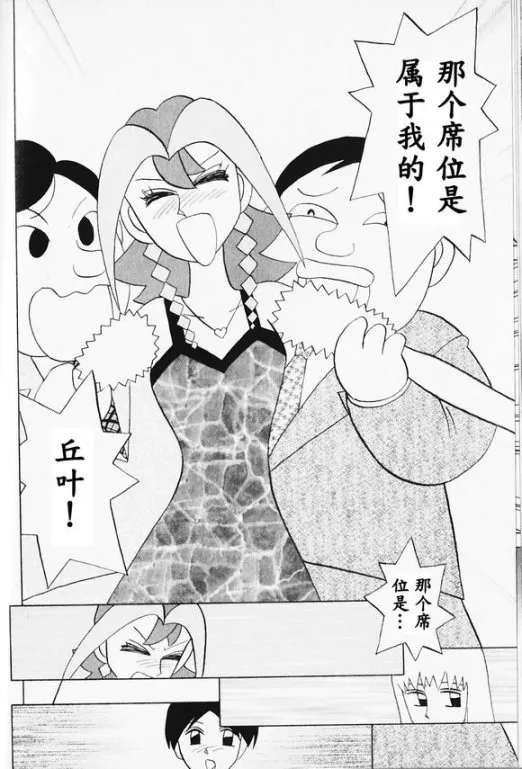 第39话 第20页