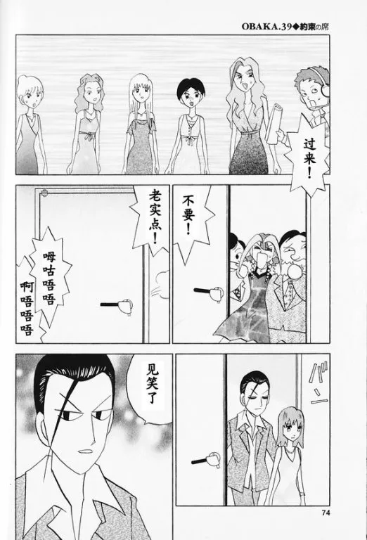 第39话 第22页