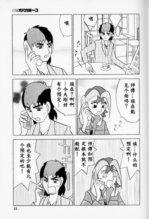 第38话 第5页
