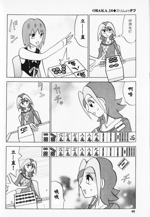 第38话 第20页