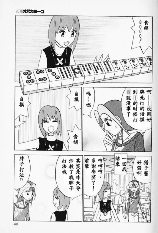 第38话 第21页