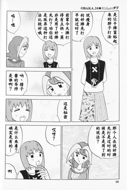 第38话 第22页