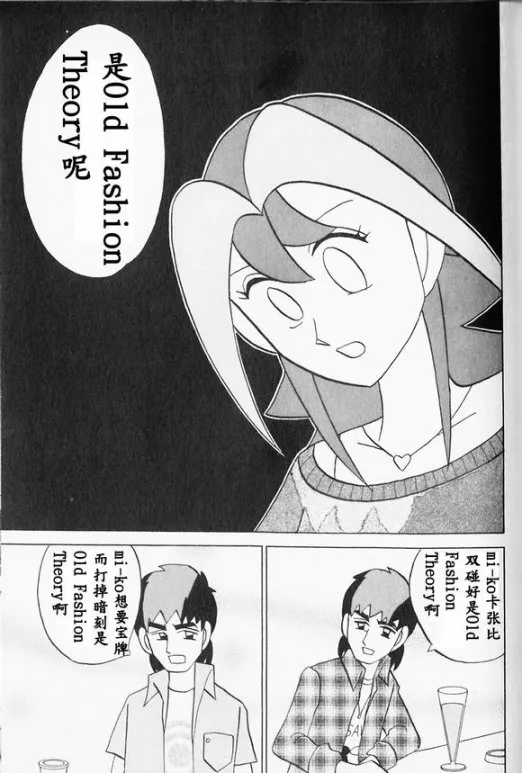 第38话 第23页