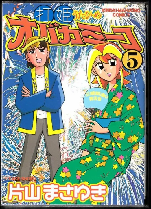 第37话 第1页