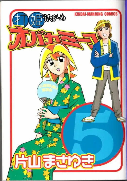 第37话 第3页