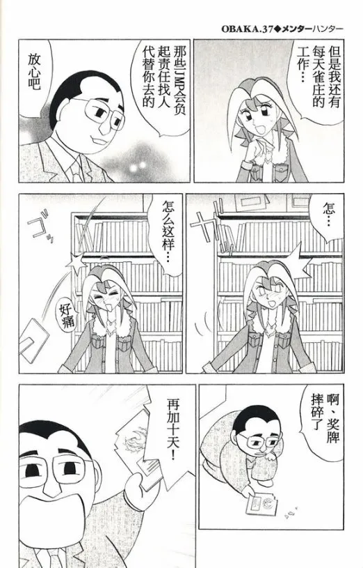第37话 第13页