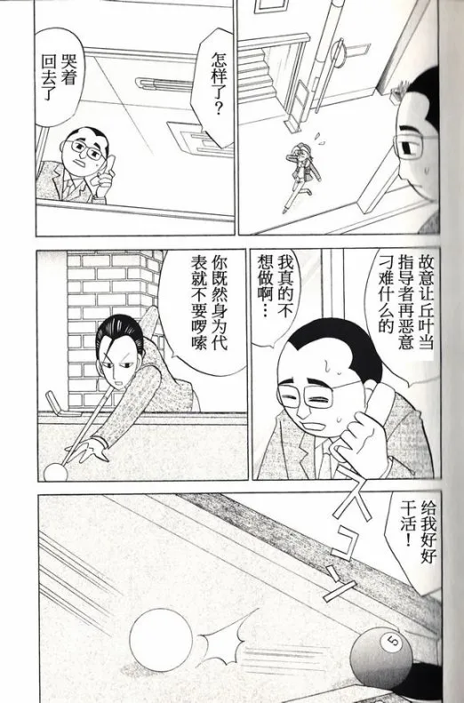 第37话 第14页