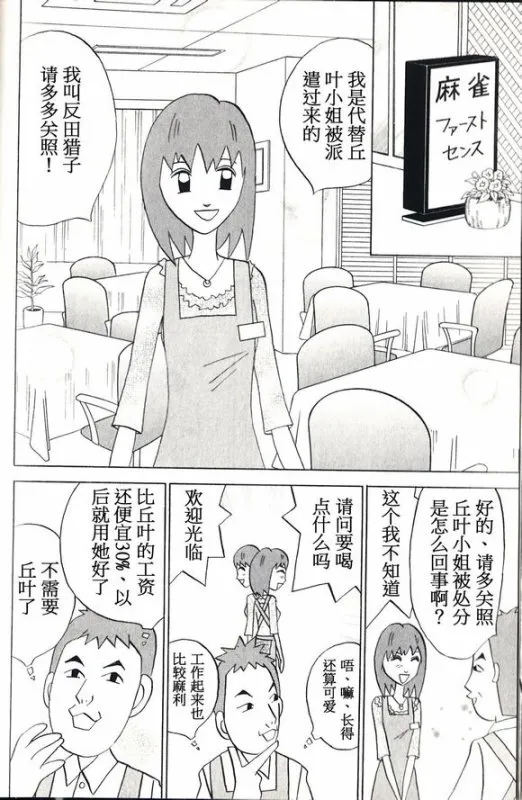 第37话 第15页