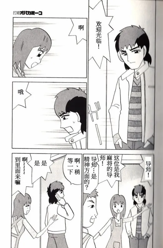 第37话 第16页