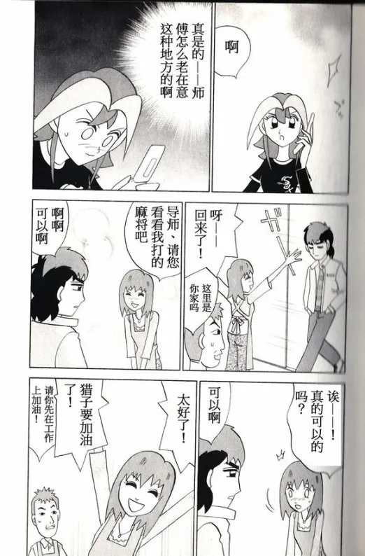 第37话 第18页