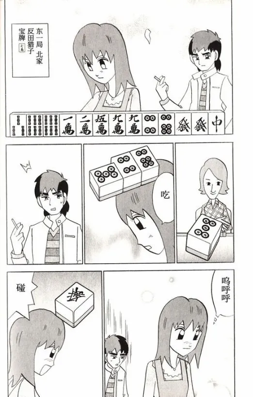 第37话 第19页