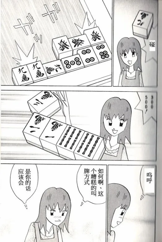 第37话 第20页
