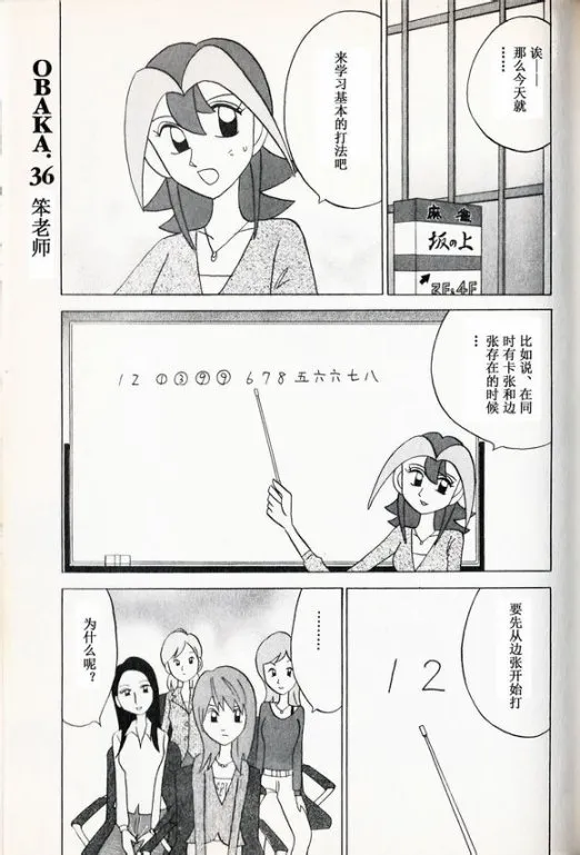 第36话 第1页