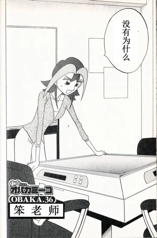 第36话 第2页