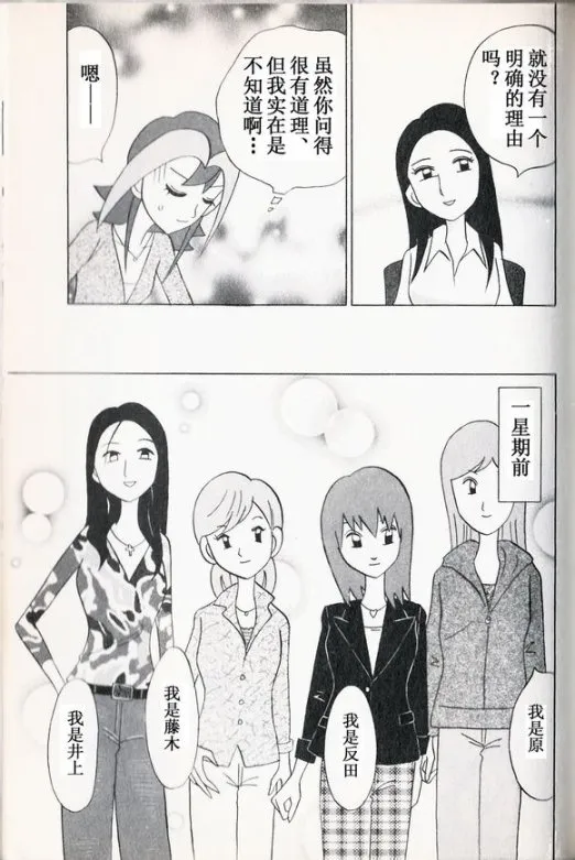 第36话 第3页