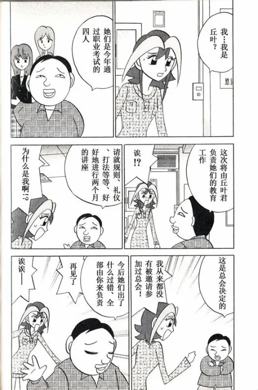 第36话 第4页