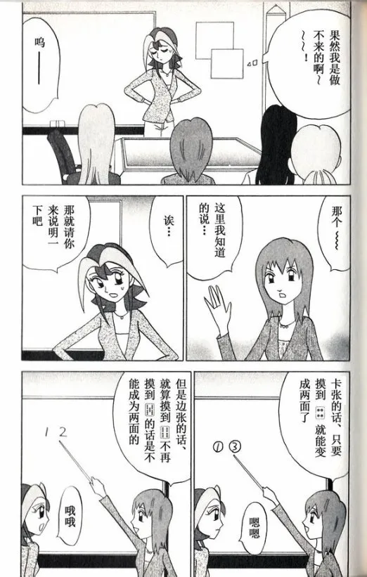 第36话 第5页