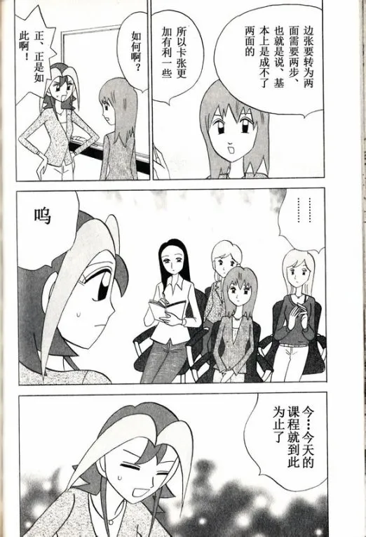 第36话 第6页