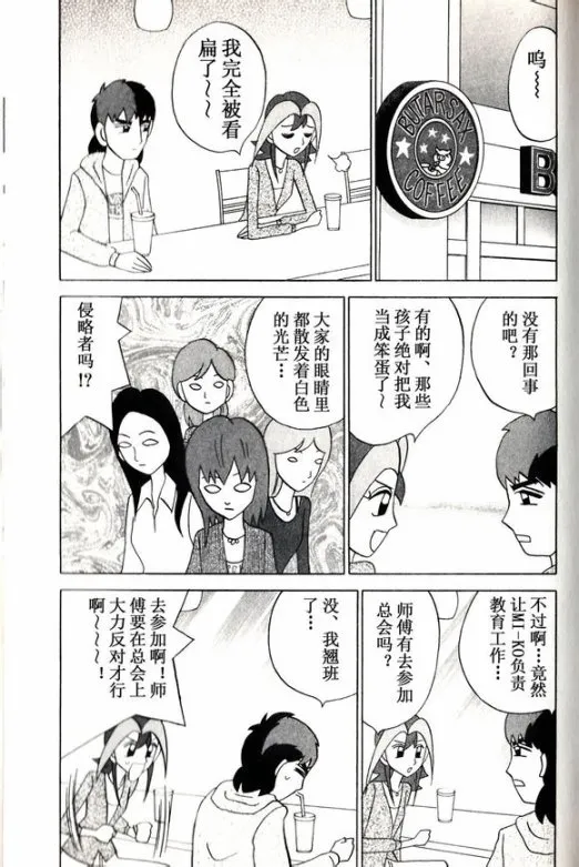 第36话 第7页