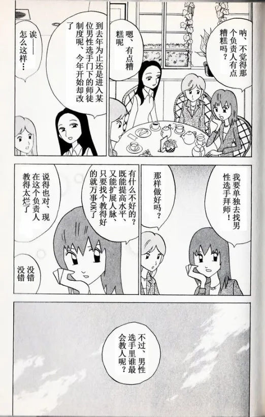 第36话 第9页