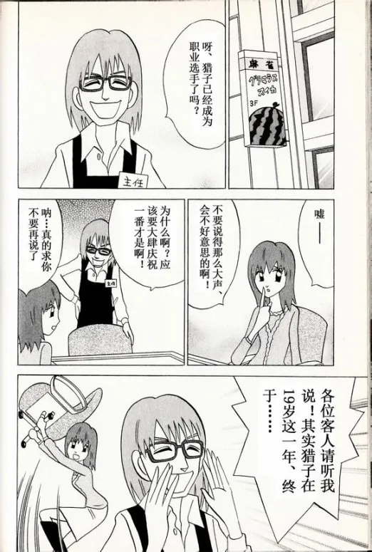第36话 第10页