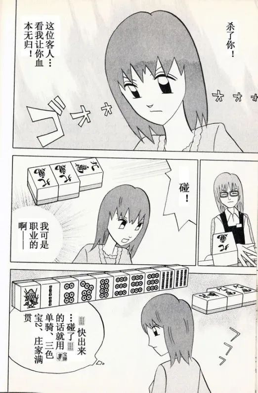 第36话 第12页
