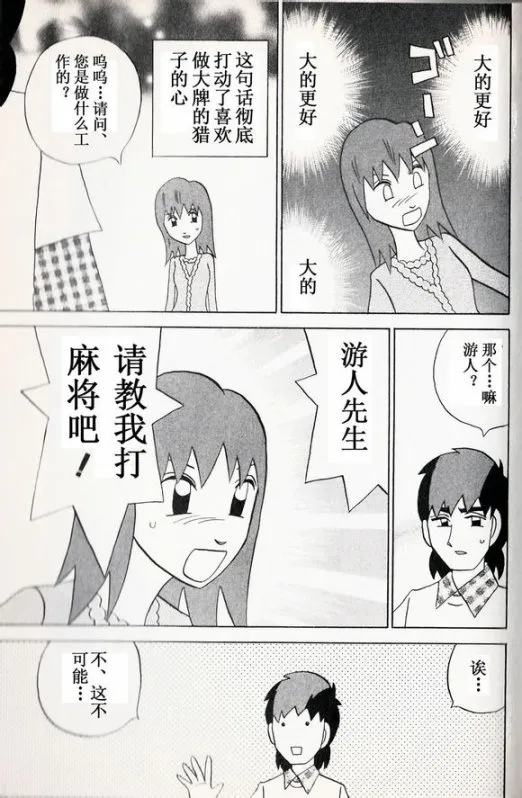 第36话 第17页