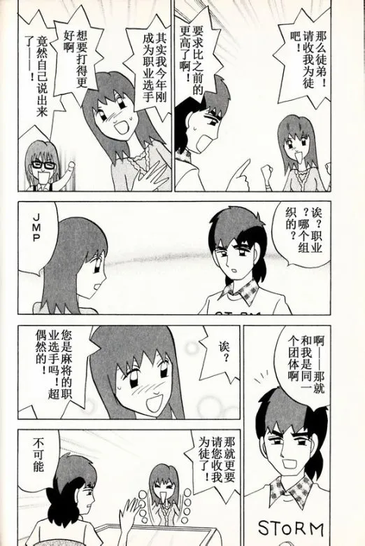 第36话 第18页