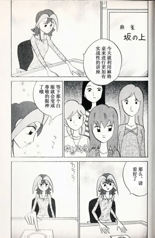 第36话 第19页