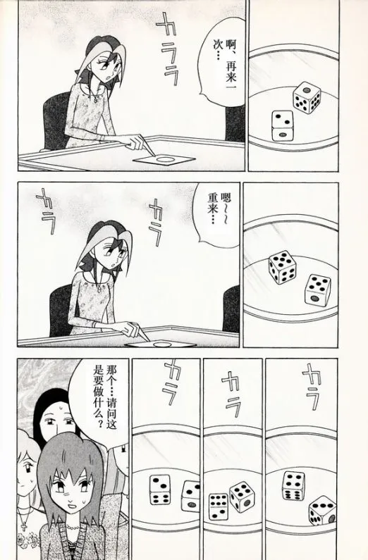 第36话 第20页