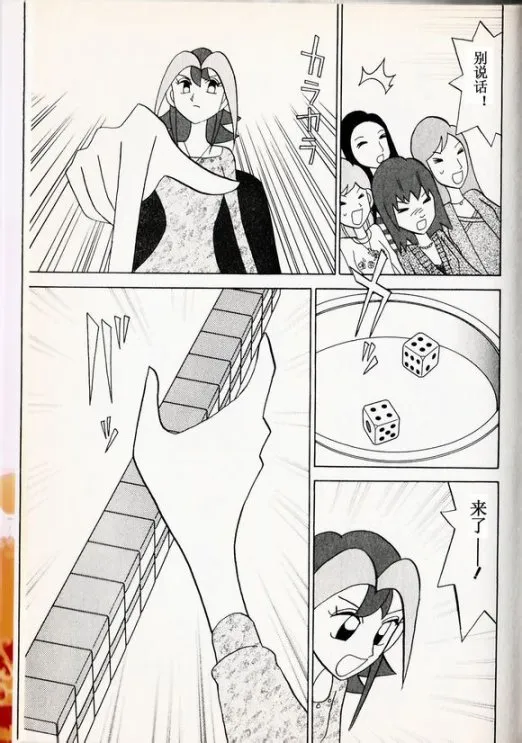 第36话 第21页