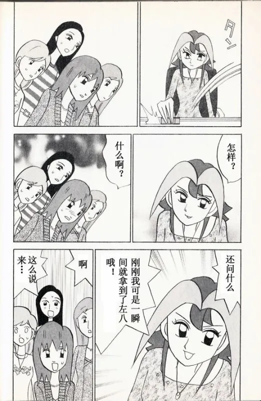 第36话 第22页