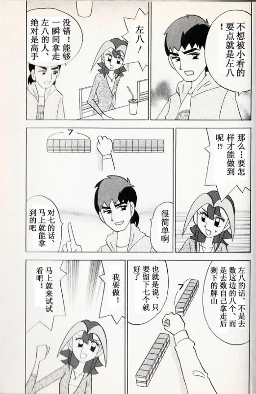 第36话 第23页