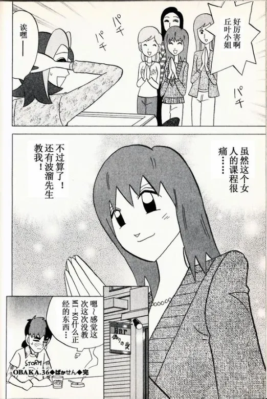 第36话 第24页