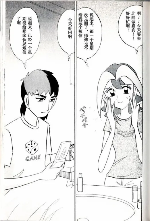 第35话 第1页
