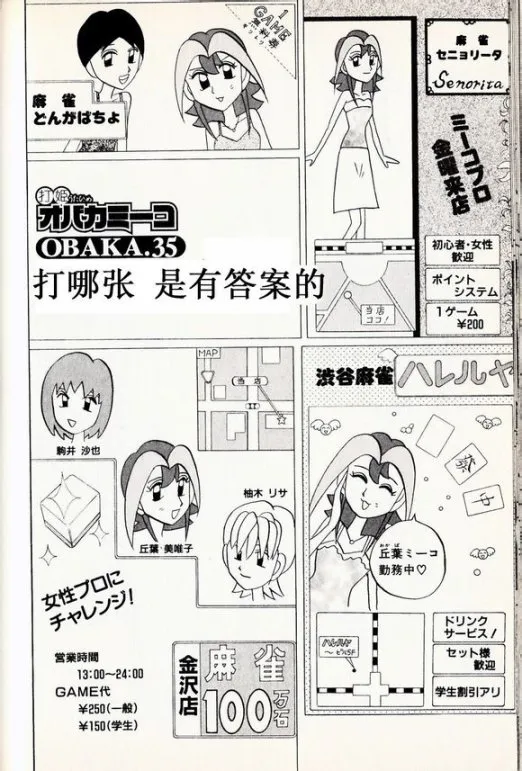 第35话 第2页