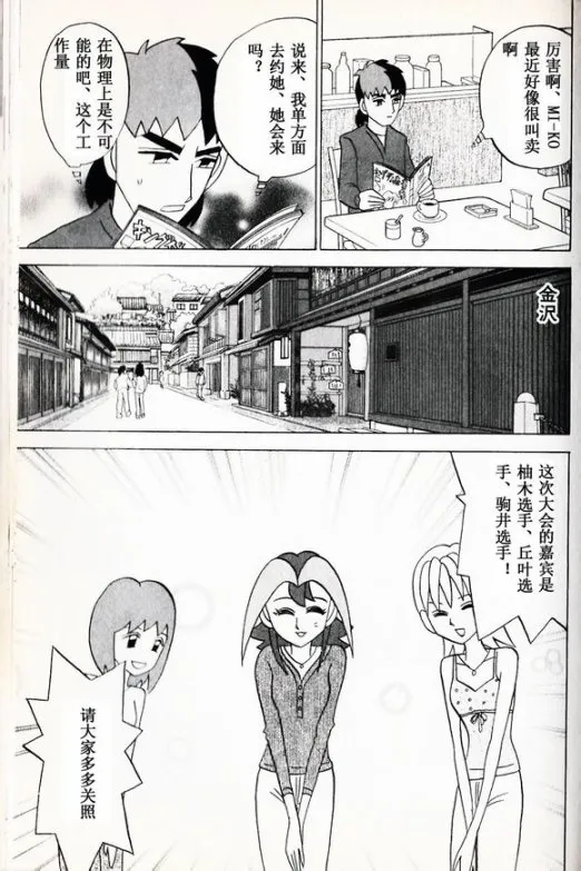 第35话 第3页