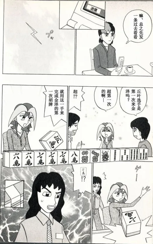 第35话 第4页
