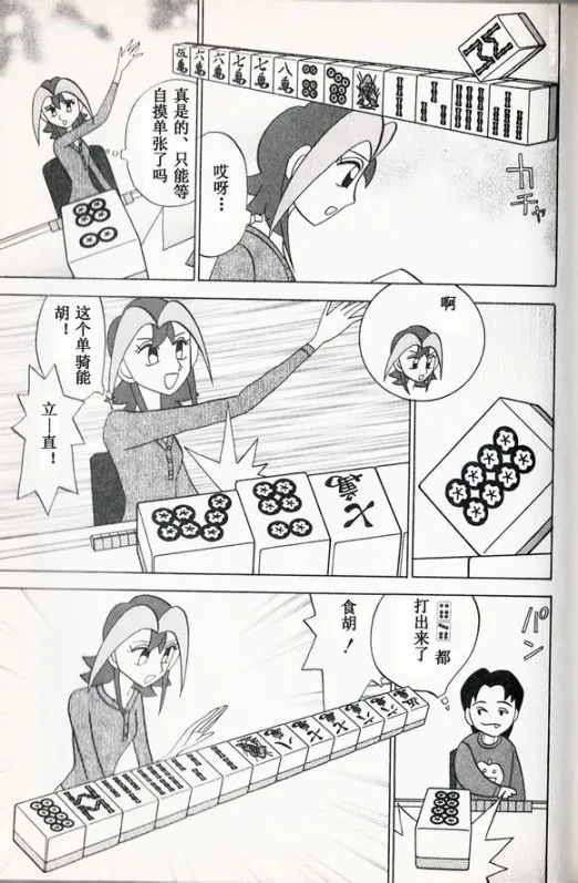 第35话 第5页