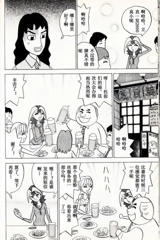 第35话 第6页