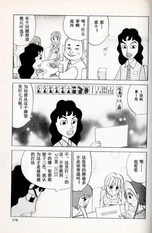 第35话 第7页